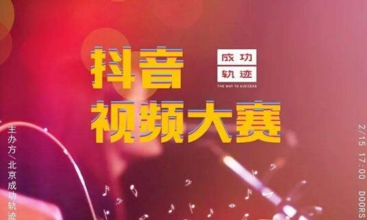 抖音讲师排行榜:抖音内容运营实战技巧-第3张图片-小七抖音培训 抖音讲师排行榜:抖音内容运营实战技巧-第3张图片-小七抖音培训