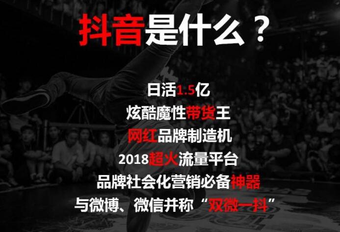 抖音商业模式:如何稳定的上热门-第1张图片-小七抖音培训 抖音商业模式:如何稳定的上热门-第1张图片-小七抖音培训